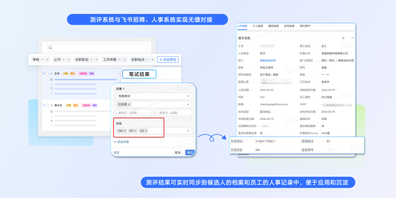 壹定发荣获 “飞书数字化人才管理先进实践案例奖”