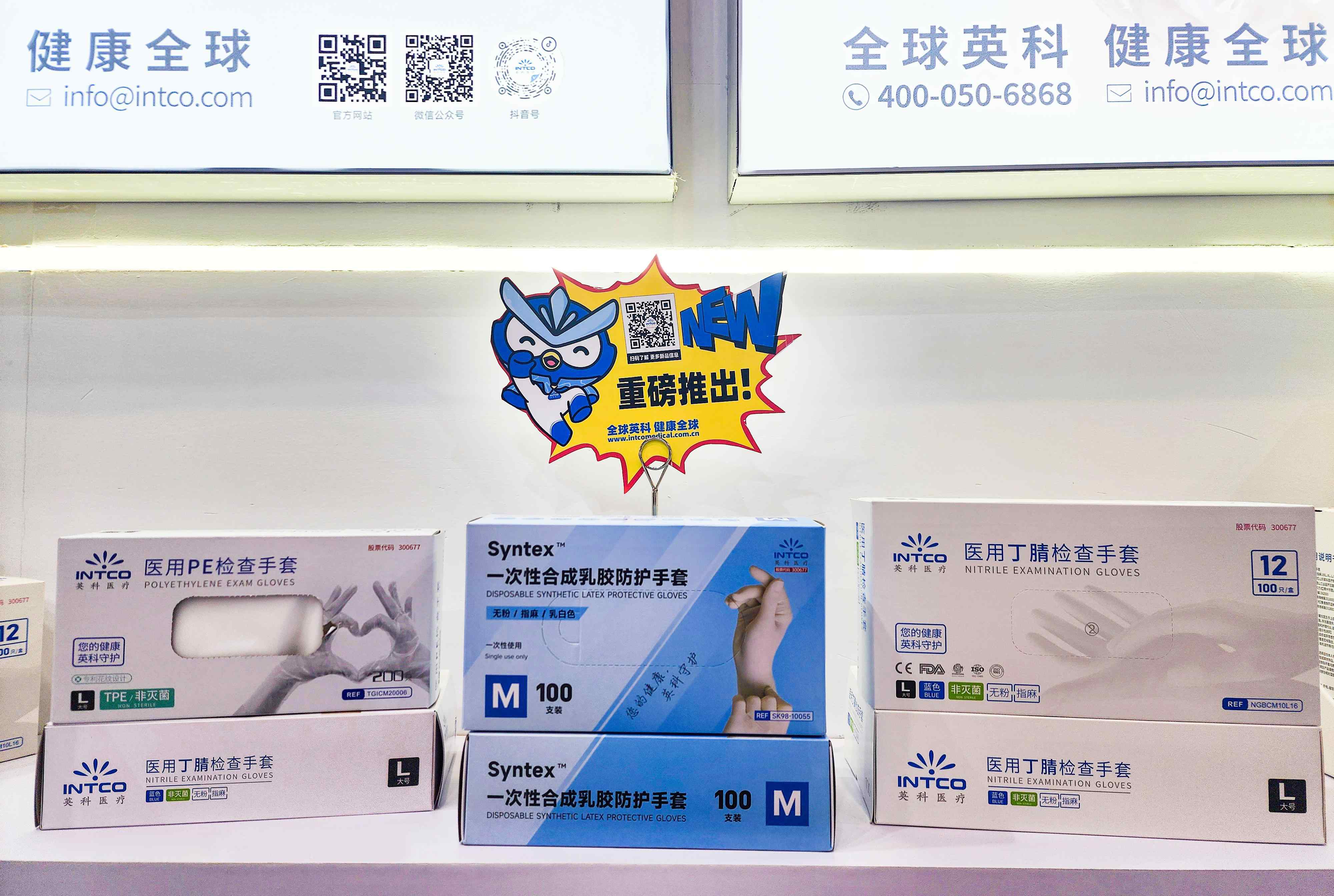 壹定发医疗Syntex?合成乳胶手套