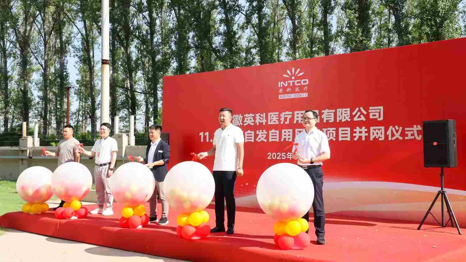 安徽壹定发医疗11.2MW自发自用风电项目成功并网