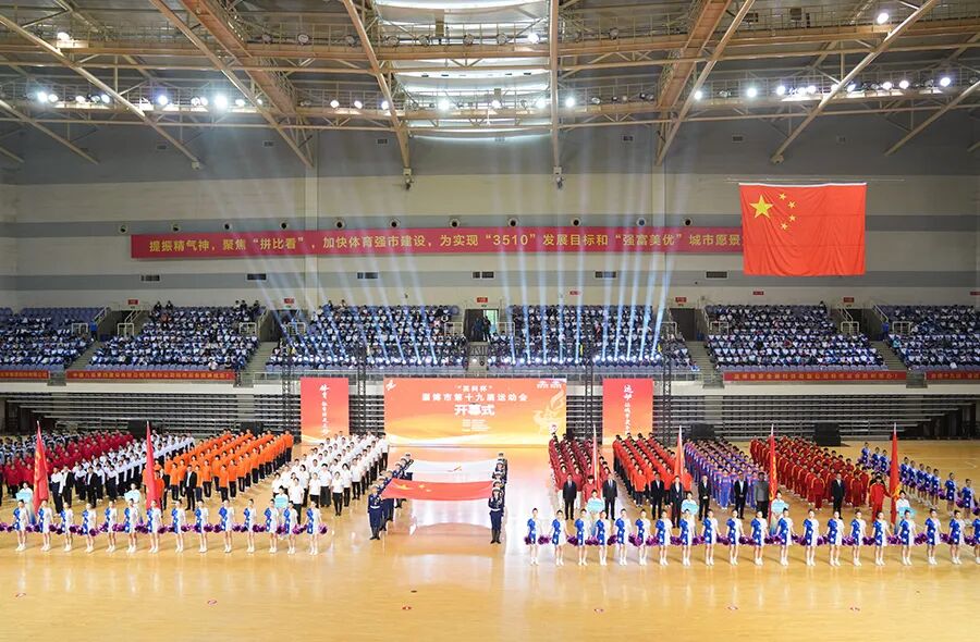 壹定发医疗冠名赞助淄博市第十九届运动会，助力体育事业蓬勃发展！